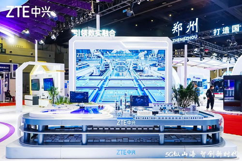 中興通訊于世界5G大會 以軟件科技創新，驅動5G技術開發與行業應用，共助數實融合發展