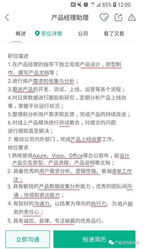從零到一 轉(zhuǎn)行產(chǎn)品經(jīng)理的進(jìn)階指南——擇業(yè)、學(xué)習(xí)、簡歷與面試全攻略