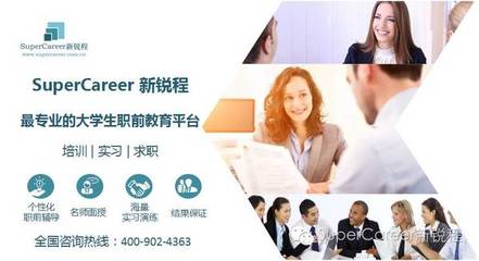 SuperCareer擇業(yè)指導(dǎo) 四大、咨詢、投行與PEVC，頂尖商科畢業(yè)生的職業(yè)路徑抉擇